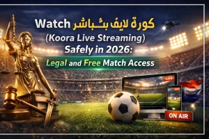 Read more about the article Watch كورة لايف بث مباشر (Koora Live Streaming) Safely in 2026: Legal, and Free Match Access
